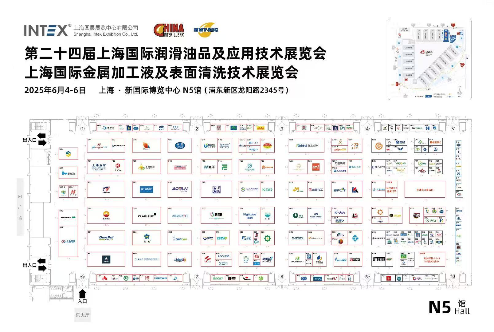 上海润滑油展展馆平面图