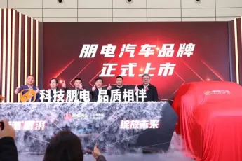 2025济南电动车展展商名录