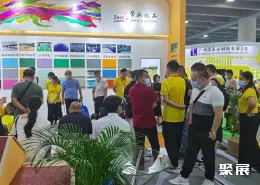 廣州地坪展展會現(xiàn)場(現(xiàn)場盛況)3