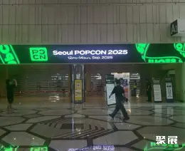 首尔游戏动漫展展会现场(现场盛况)6