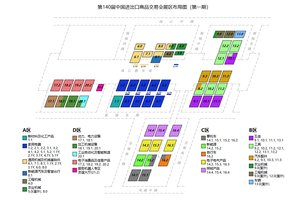 秋季广交会一期展馆平面图