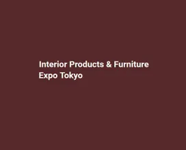 日本东京家居装饰与家具展览会