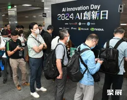 台湾人工智能展现场图片7