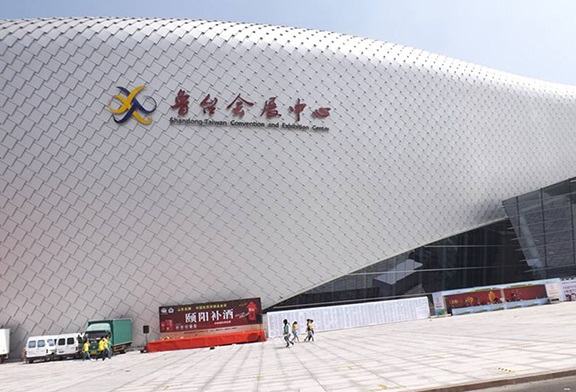 山东潍坊鲁台会展中心