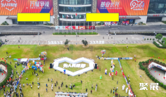 中国药店全生态伙伴大会(Wanmeng Association)2026举办时间与地点