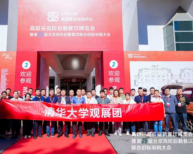 北京餐饮展(UPOCM)2026时间表及地点