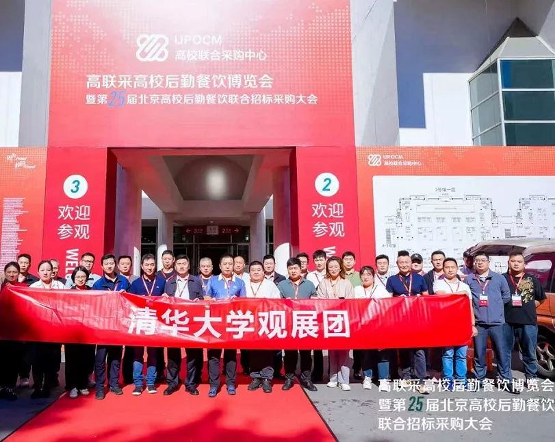 北京餐饮展(UPOCM)2026时间表及地点