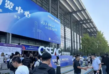 无锡半导体展(CSEAC)2026电子会刊