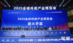 2026郑州肉博会时间地点