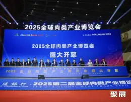 郑州全球肉类博览会展会现场(现场盛况)1