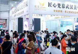 贵阳美容化妆品展展会现场(现场盛况)3