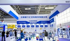 北京汽配展(AMR)2026展品有哪些?