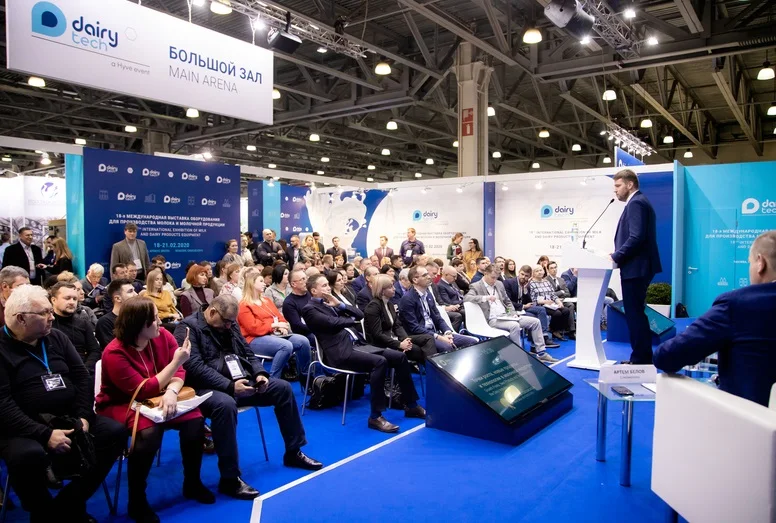 2026俄罗斯乳业设备展会刊