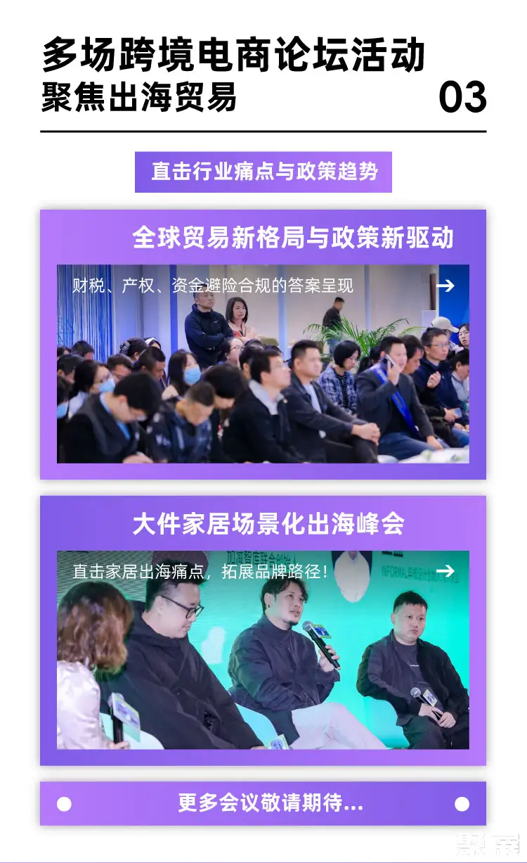 深圳跨境展展会介绍4