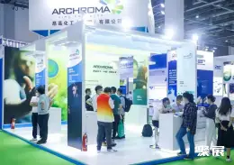 上海国际染料展展会现场(现场盛况)4