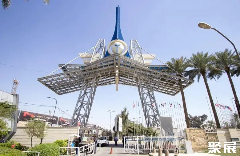 Baghdad International Fairground