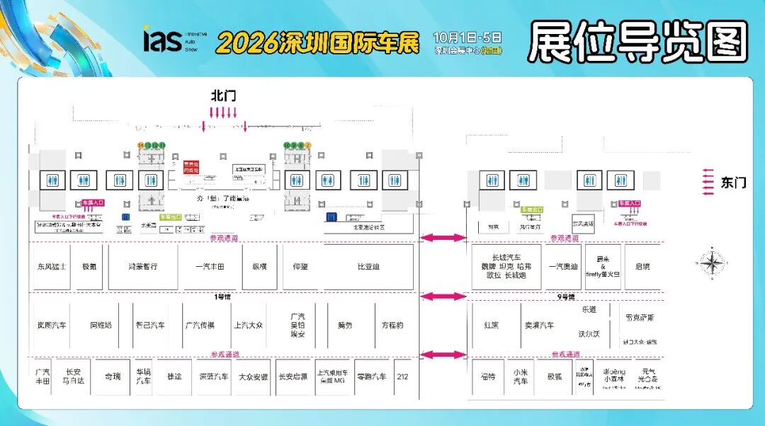 深圳车展展馆平面图