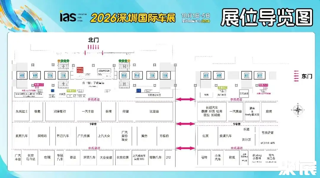 深圳车展展馆平面图
