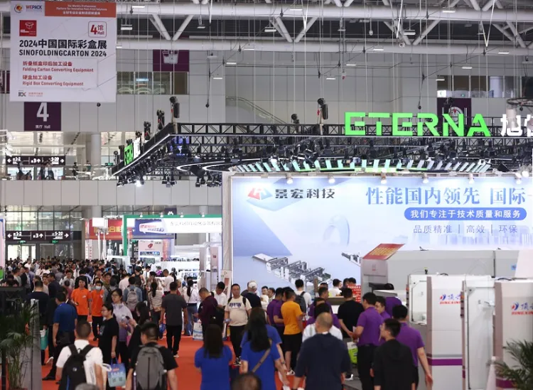 中国国际彩盒展