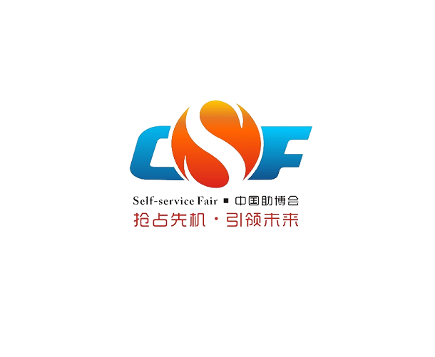 广州亚洲自助售货及智慧零售博览会