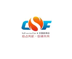 广州零售展Logo