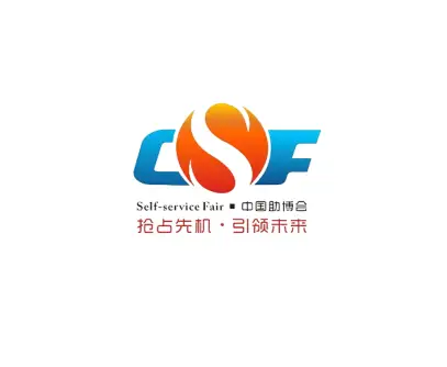 广州零售展logo