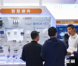 Internet of Things (Wuxi) Expo on-site exhibition (highlights)7
