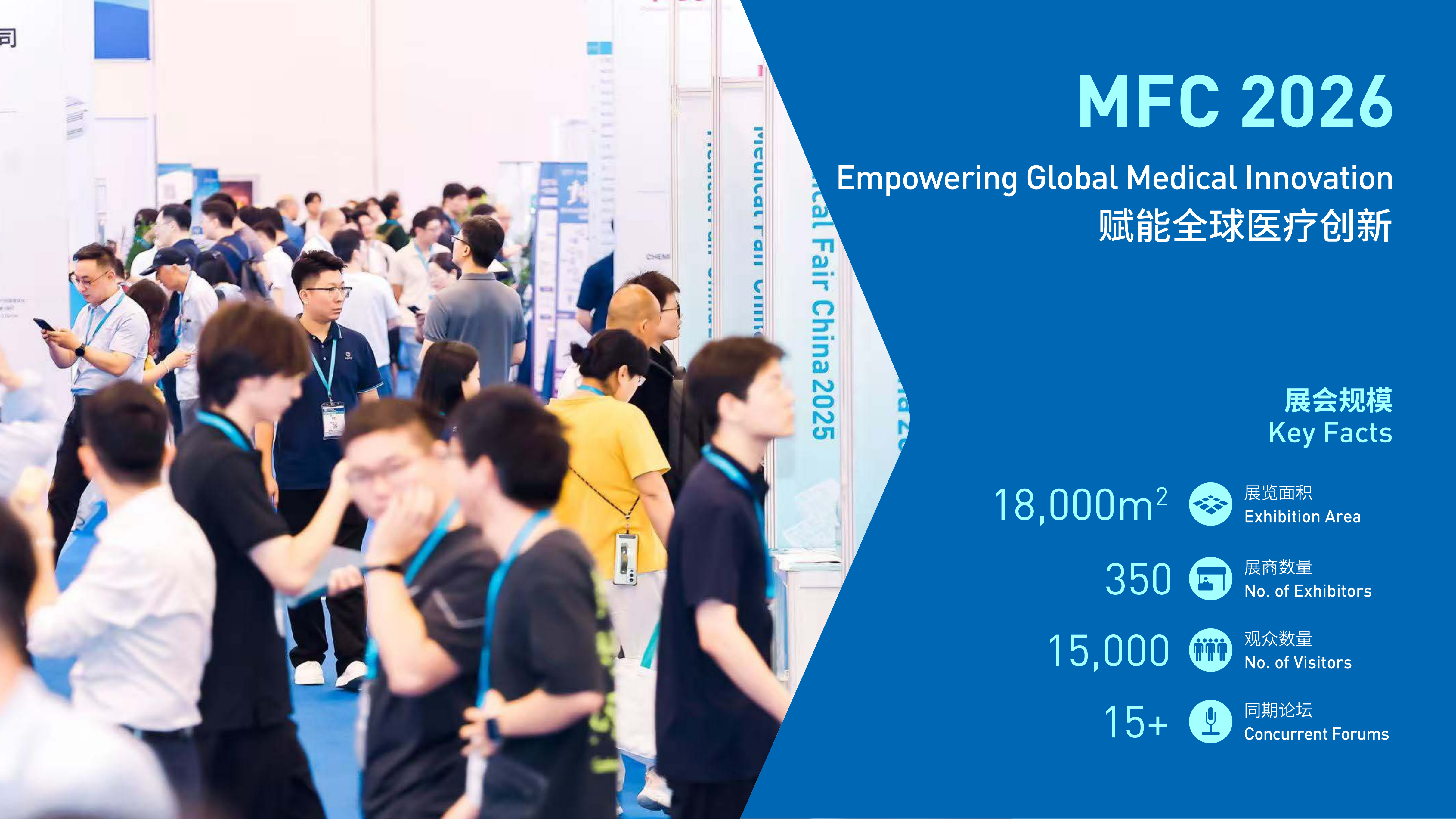 蘇州醫(yī)療展展會(huì)介紹3