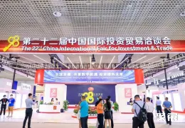 厦门投洽会现场图片2