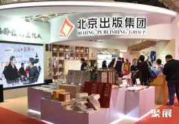 北京书展现场图片10