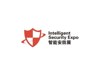 中国(广州)国际智能安防展览会