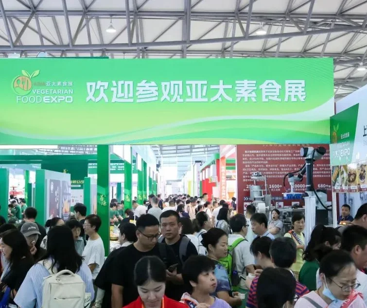 上海素食展(ASIA VEGETARIAN FOOD EXPO)2027时间及地点