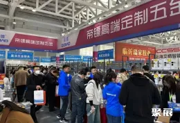 临沂门博会现场图片5