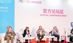 第11届上海童书展CCBF:助力童书行业再创辉煌!门票及会刊如何申请
