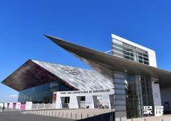 法国蒙彼利埃会展中心