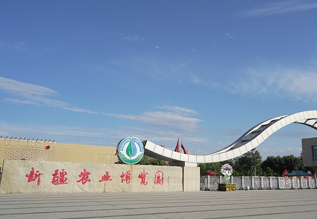新疆农业博览园（昌吉）实拍图
