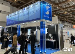 日本化工展现场图片1