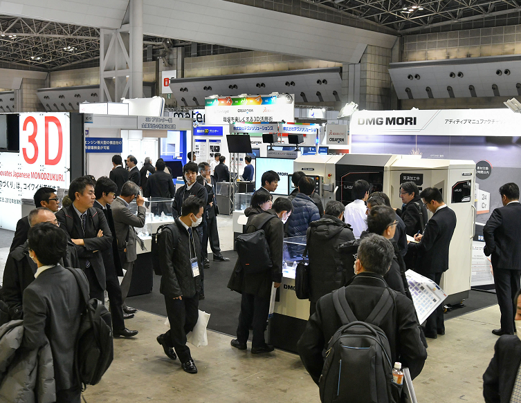 日本3D打印展2025最新会刊