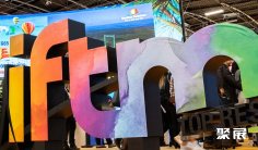 法国旅游展2025参展攻略(时间+地点+观众预约)