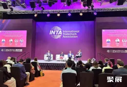 英国知识产权展展会现场(现场盛况)4