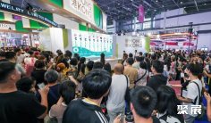 海南出博会(BEEX)2026最新会刊