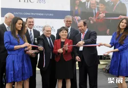 圣地亚哥工程机械展展会现场(现场盛况)1