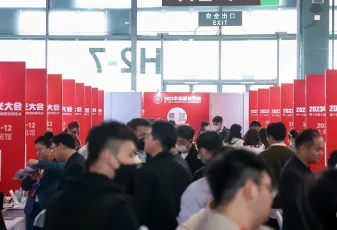 上海新零售展2025电子会刊