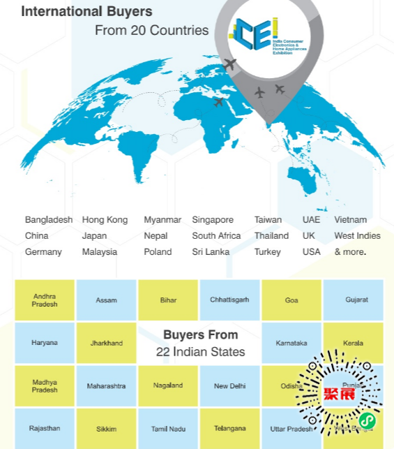 印度消费电子展展会介绍2