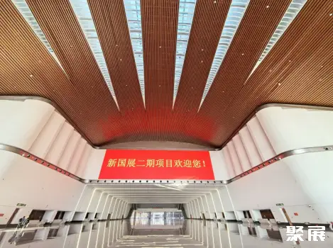 北京新国展二期