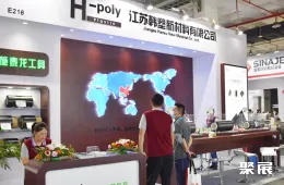 北京复合材料展现场图片6