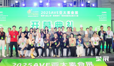2026上海素食展 (ASIA VEGETARIAN FOOD EXPO)观众预登记火热进行中