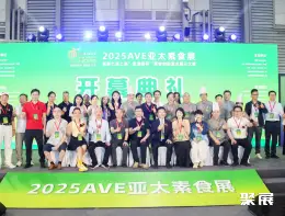 上海素食展展会现场(现场盛况)2