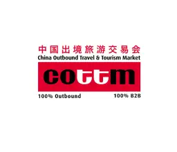 中国北京出境旅游交易会