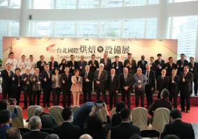 臺灣烘焙展2025舉辦時間和地點